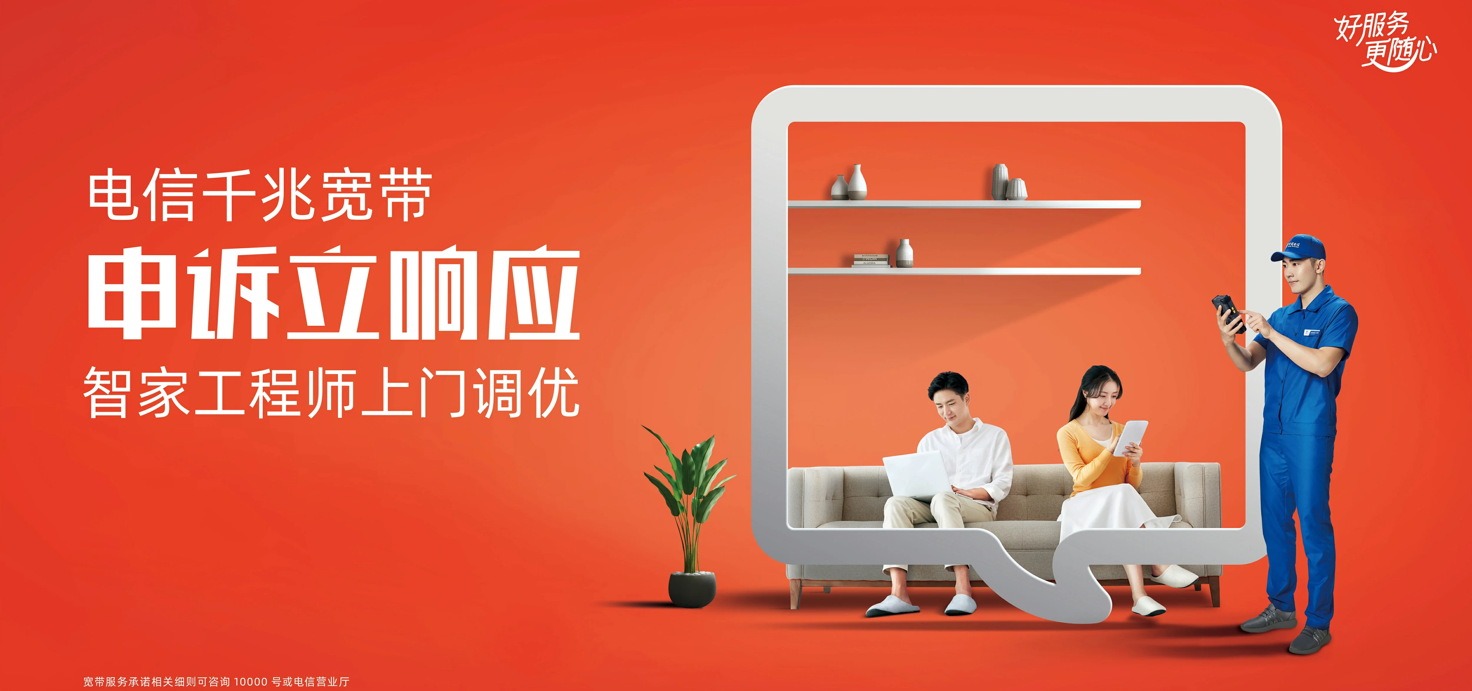 中国电信 阿图什市电信宽带 宽带套餐